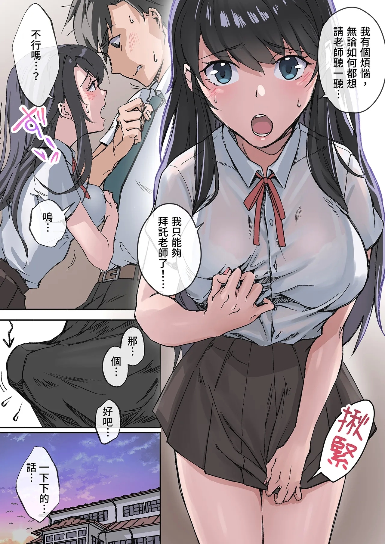 田舎の激チョロ女たちと無責任中出しまくりな日々｜與鄉下妹子們精情翻滾1 - Page 7