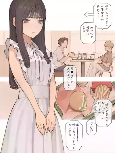 清楚ワンピースの下に 2