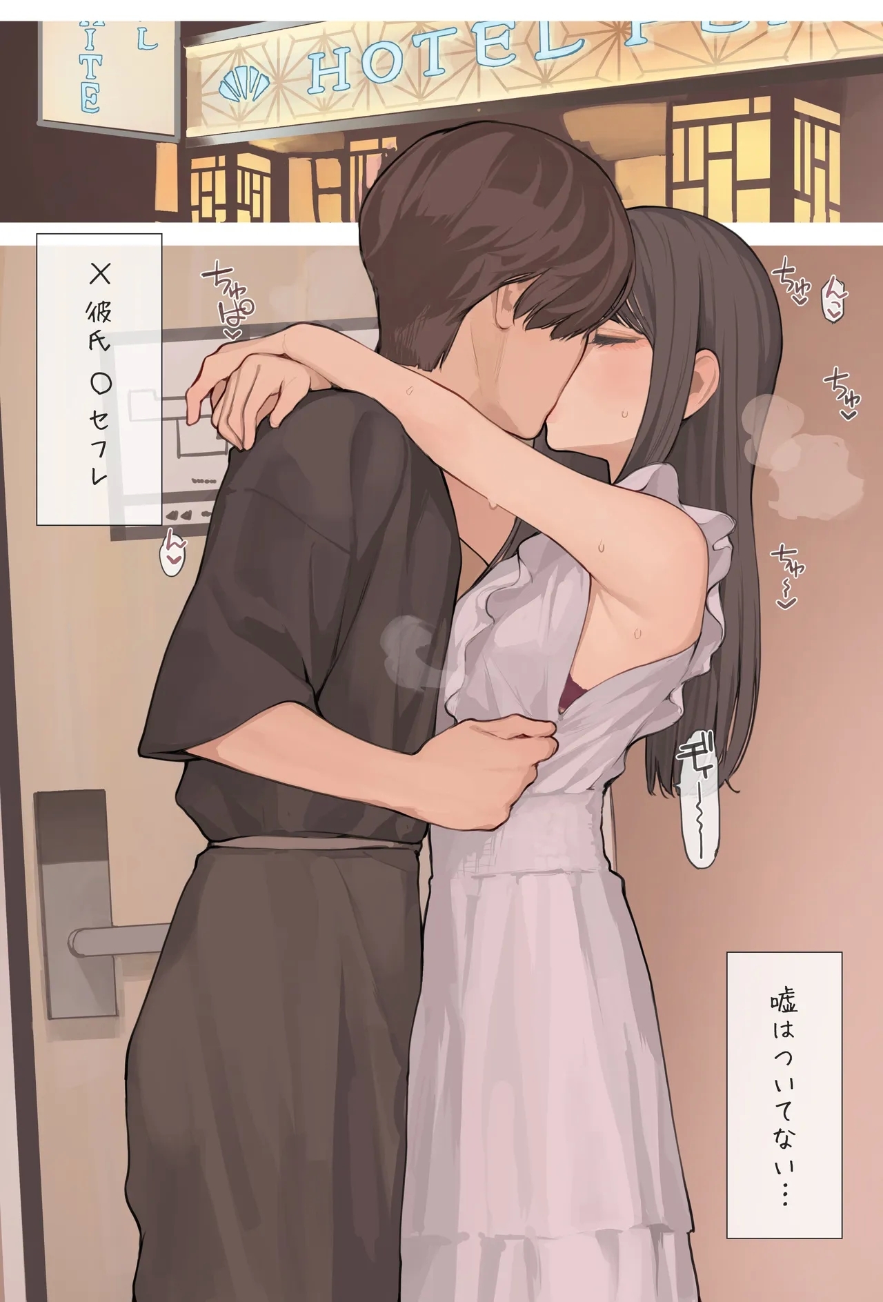 清楚ワンピースの下に - Page 3
