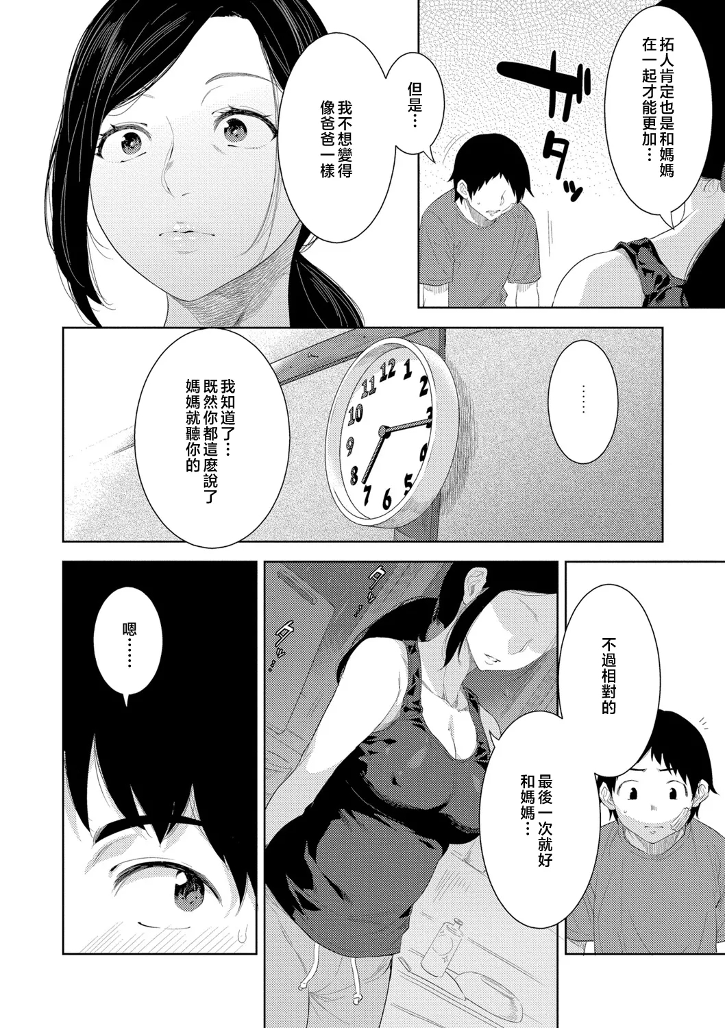 lllojkrr - Page 20