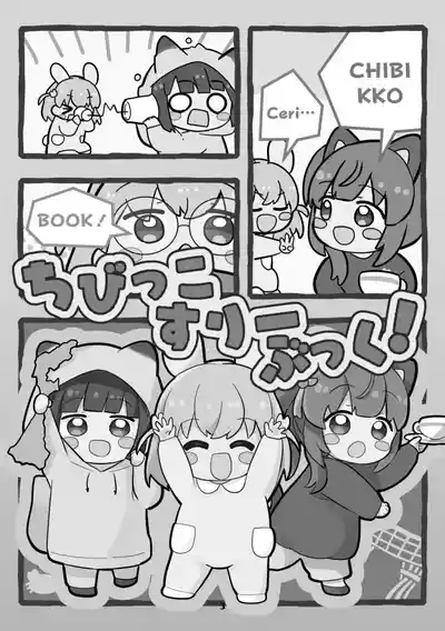 Chibikko Three Book! 3
