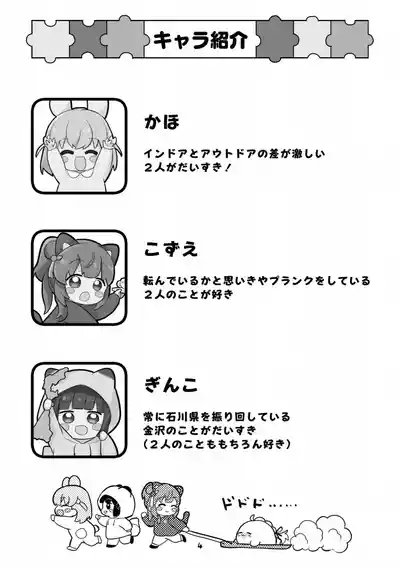 Chibikko Three Book! 4