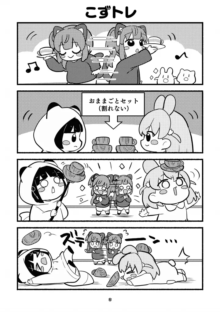 Chibikko Three Book! - Page 8