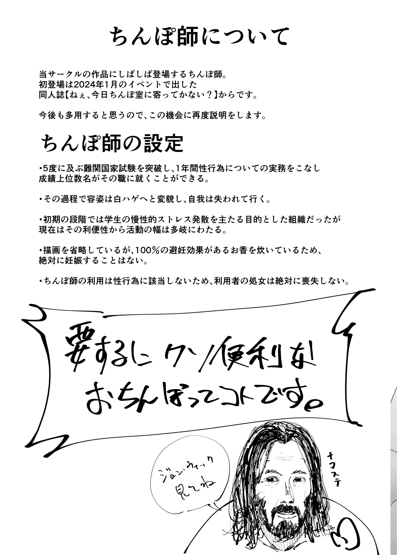 Uba Sekai 2 - Uba World - Page 8