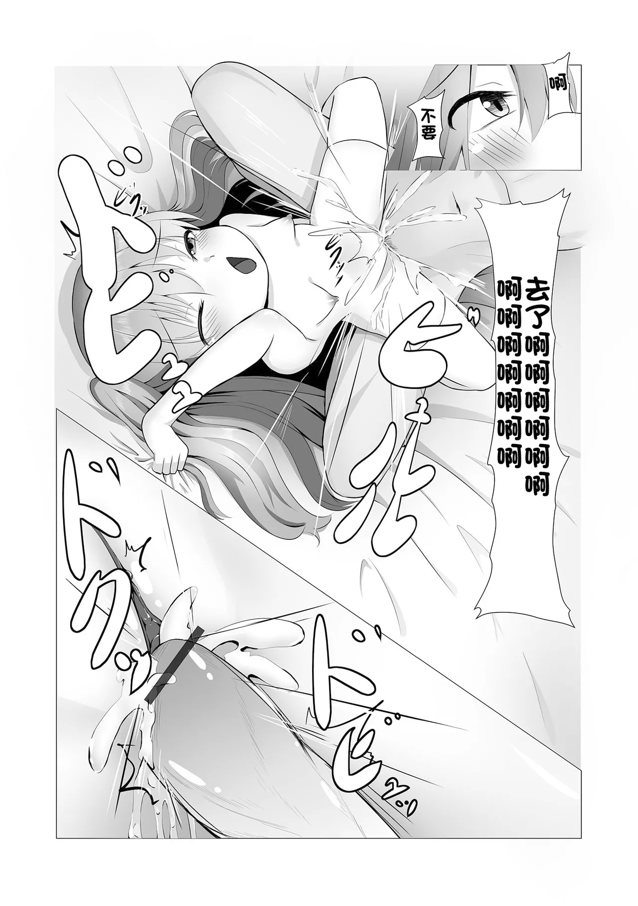 Momikano - Page 15