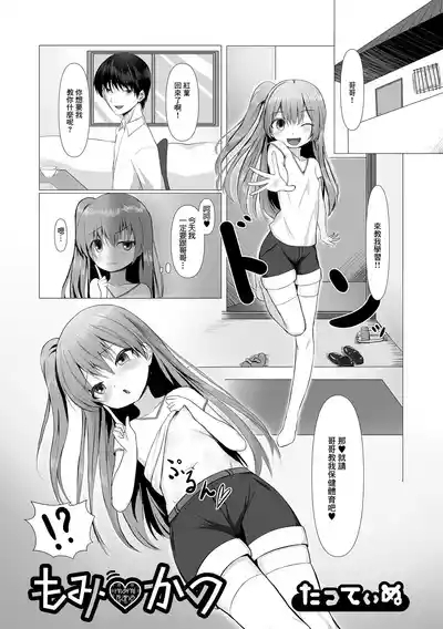 Momikano 1