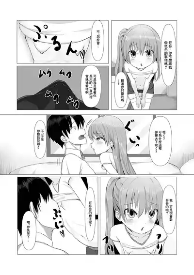 Momikano 2