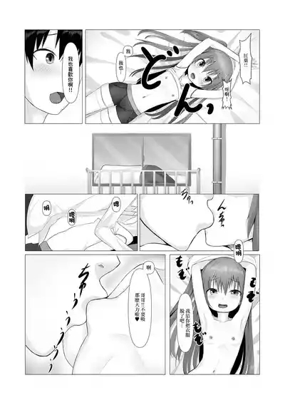 Momikano 3