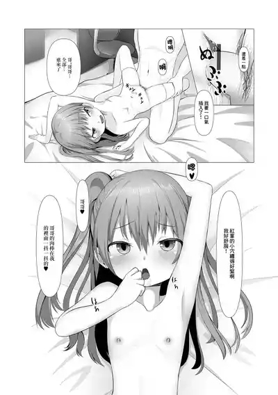 Momikano 9