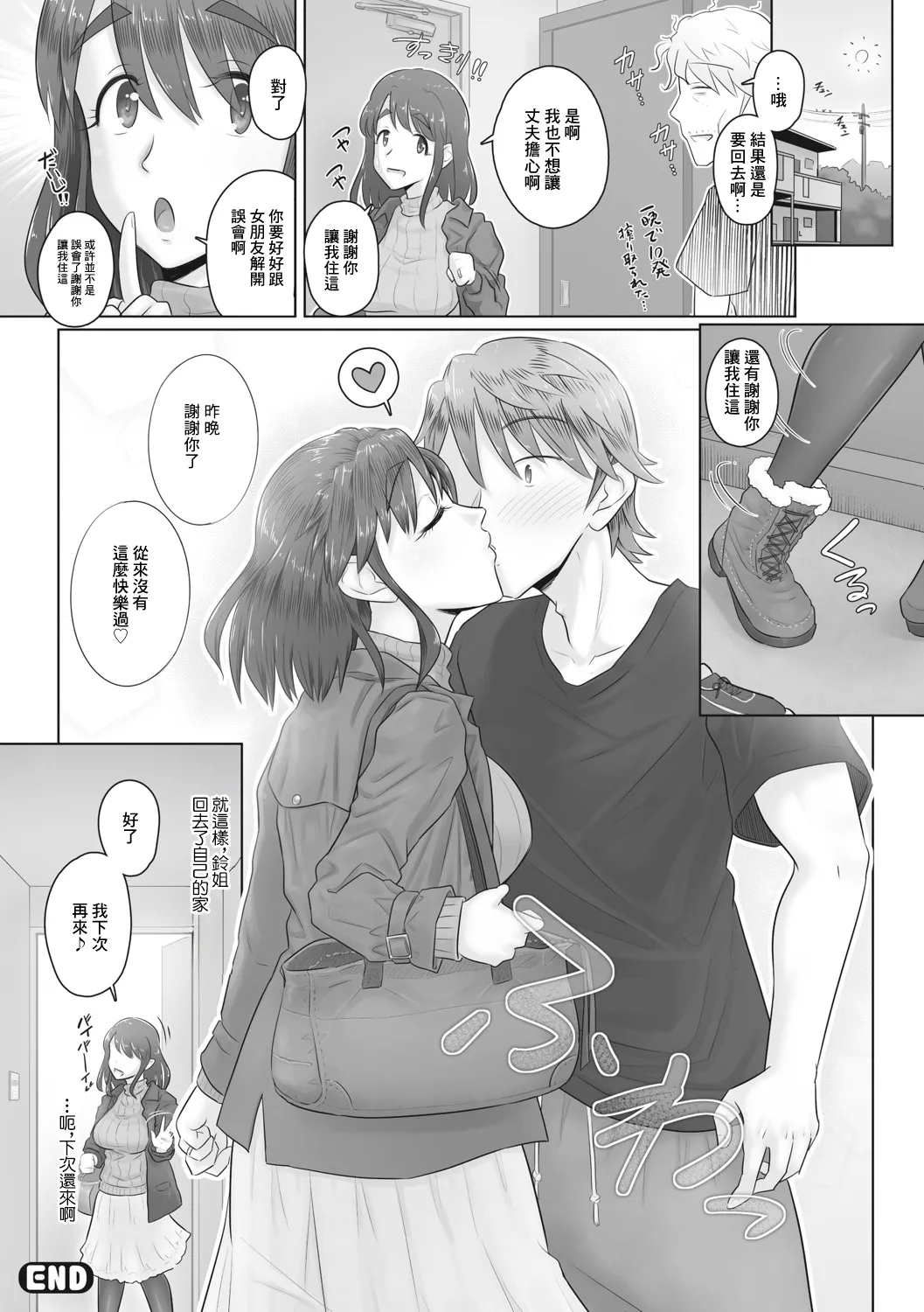 Hitozuma Itoko ga Tomari ni Kita!? - Page 22