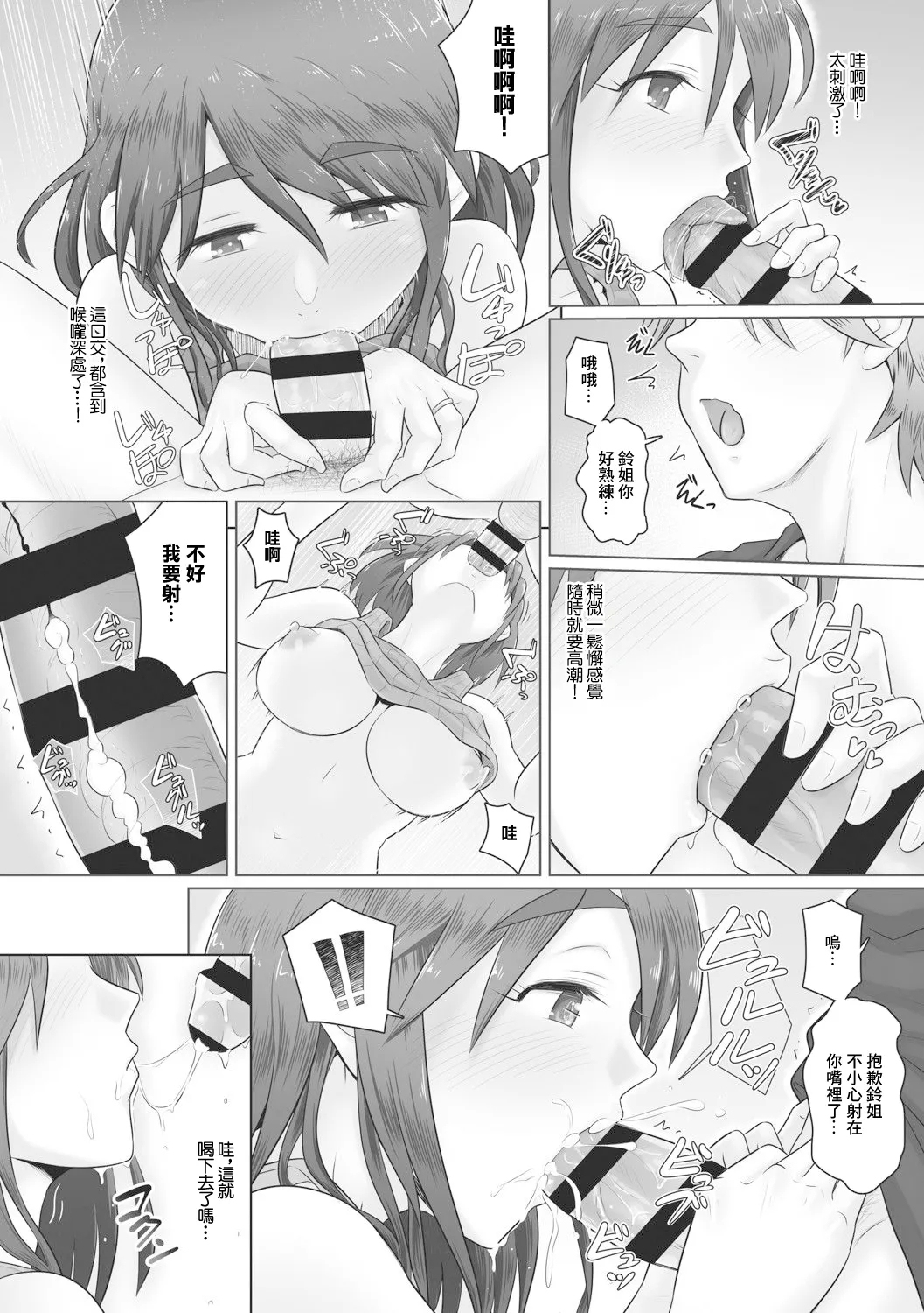 Hitozuma Itoko ga Tomari ni Kita!? - Page 9