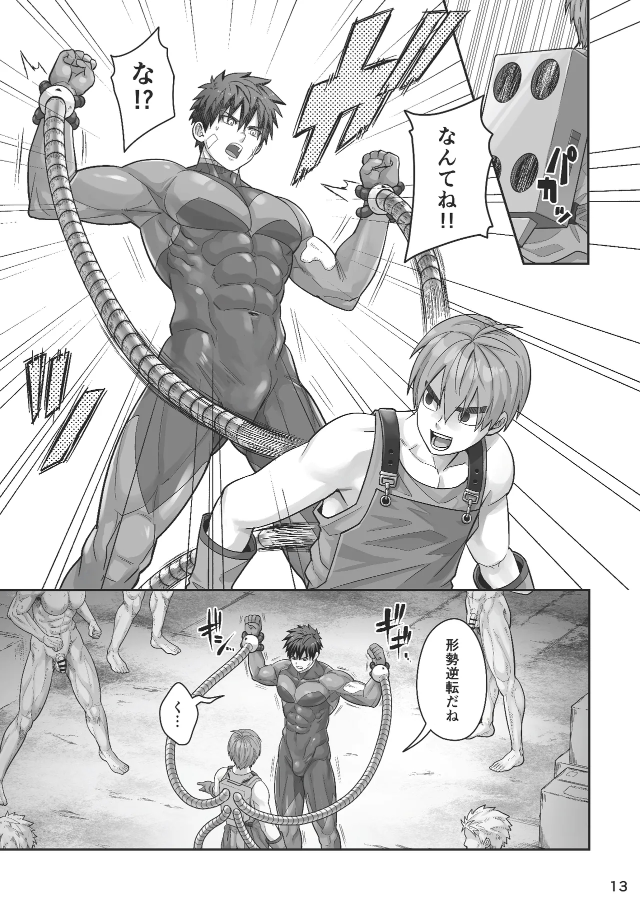 Midnight Affair - Page 12