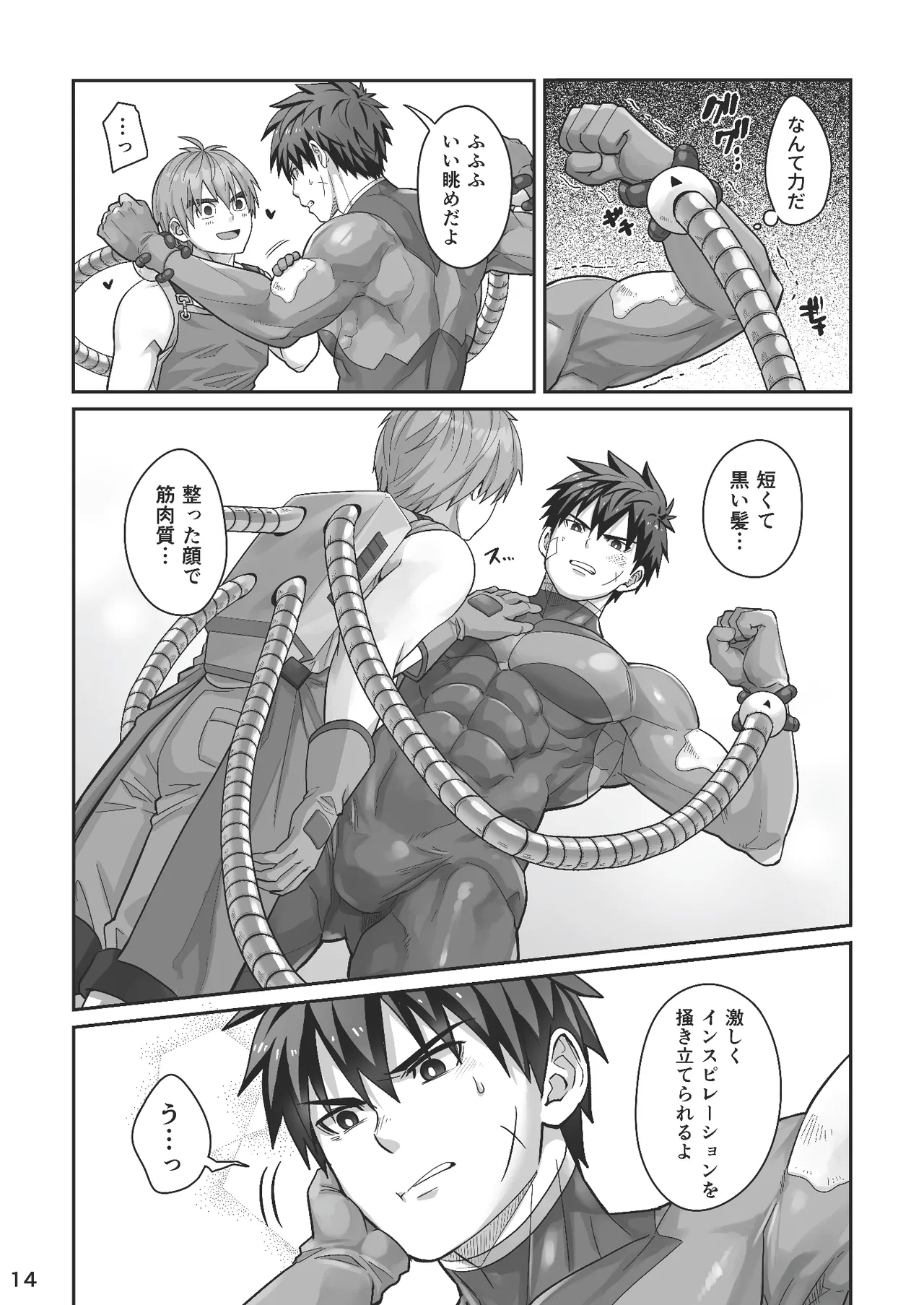 Midnight Affair - Page 13