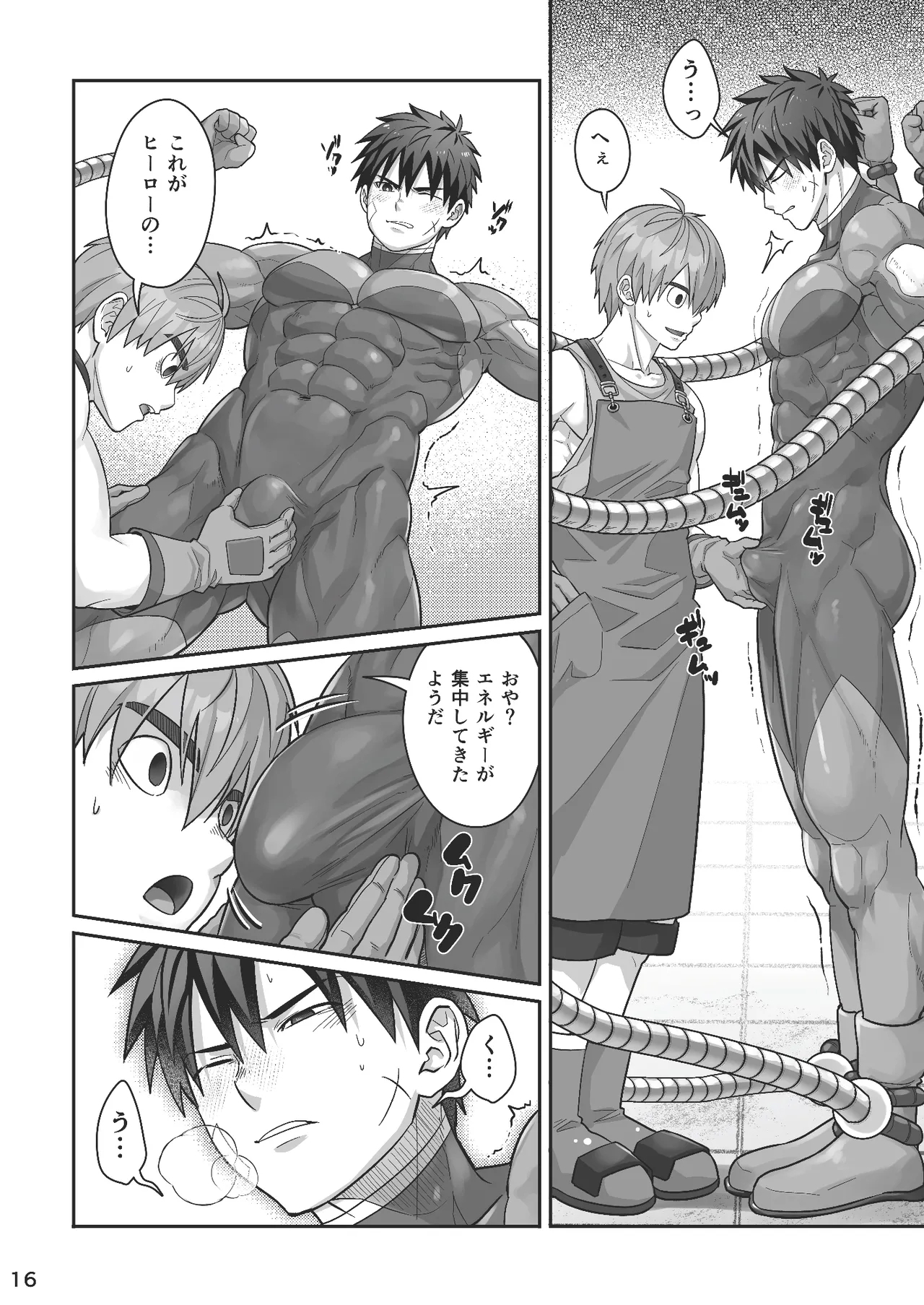 Midnight Affair - Page 15