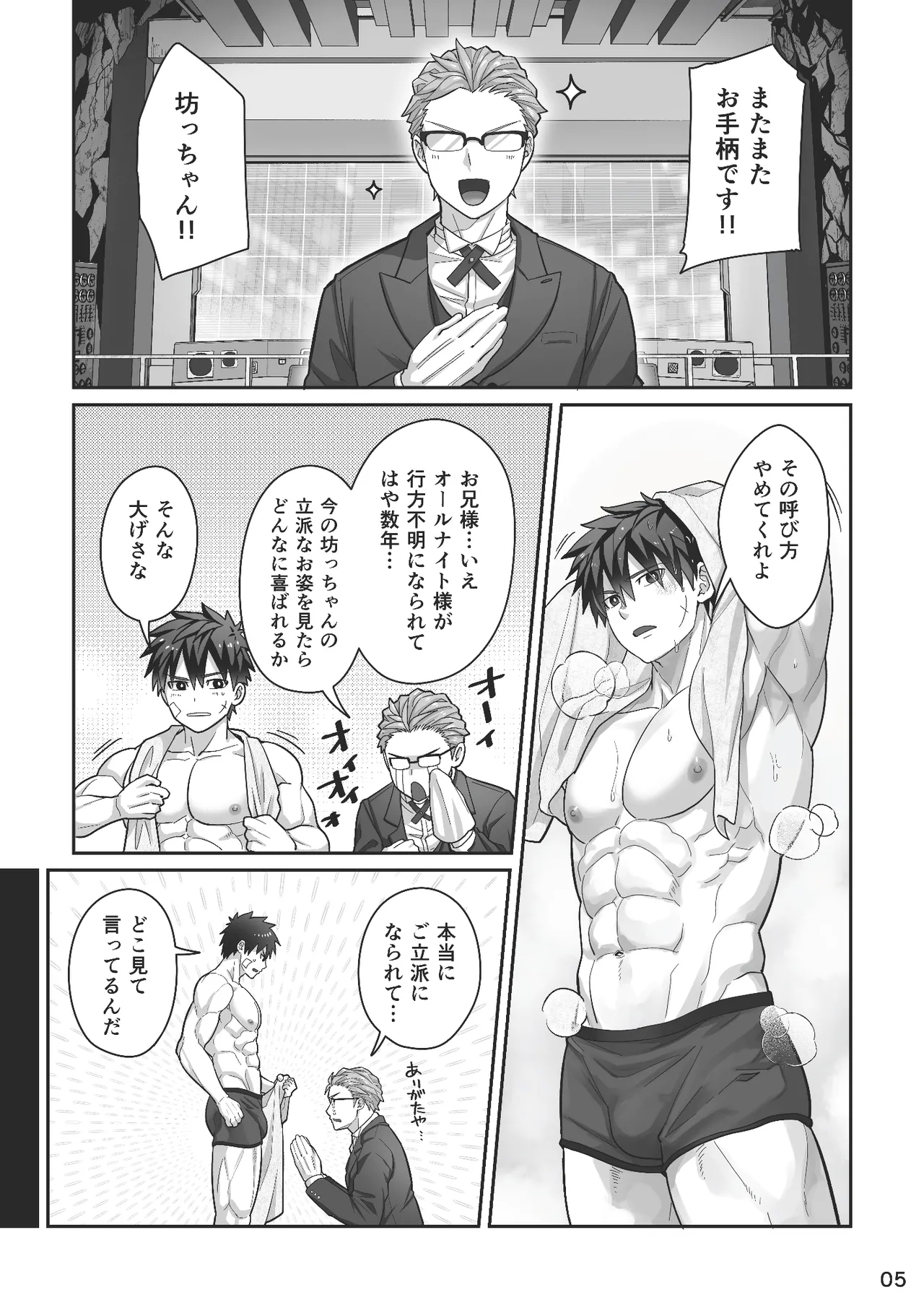 Midnight Affair - Page 4