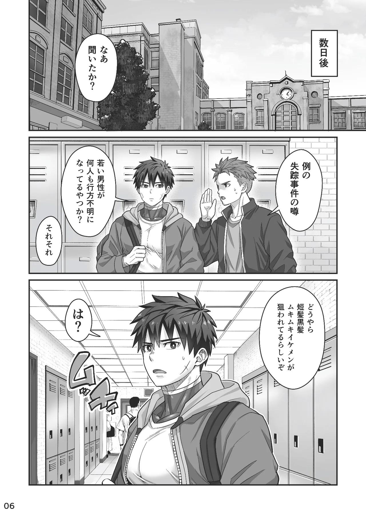 Midnight Affair - Page 5
