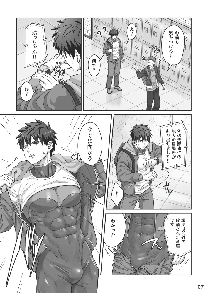 Midnight Affair - Page 6