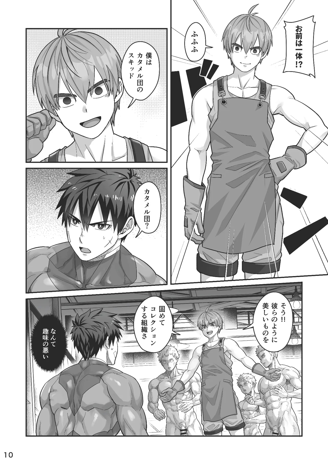 Midnight Affair - Page 9