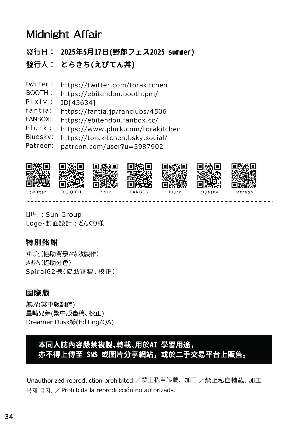 Midnight Affair - Page 33