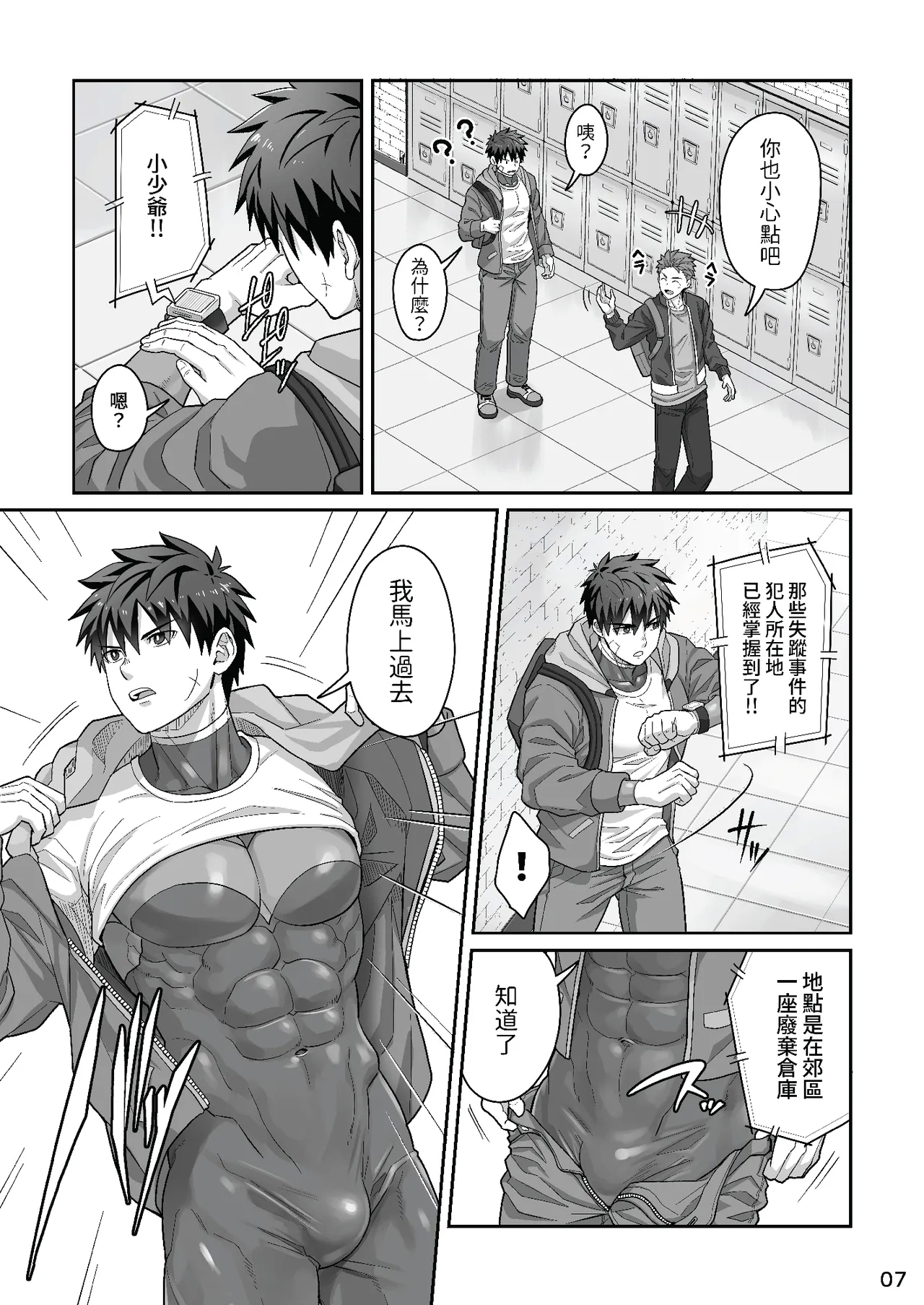 Midnight Affair - Page 6