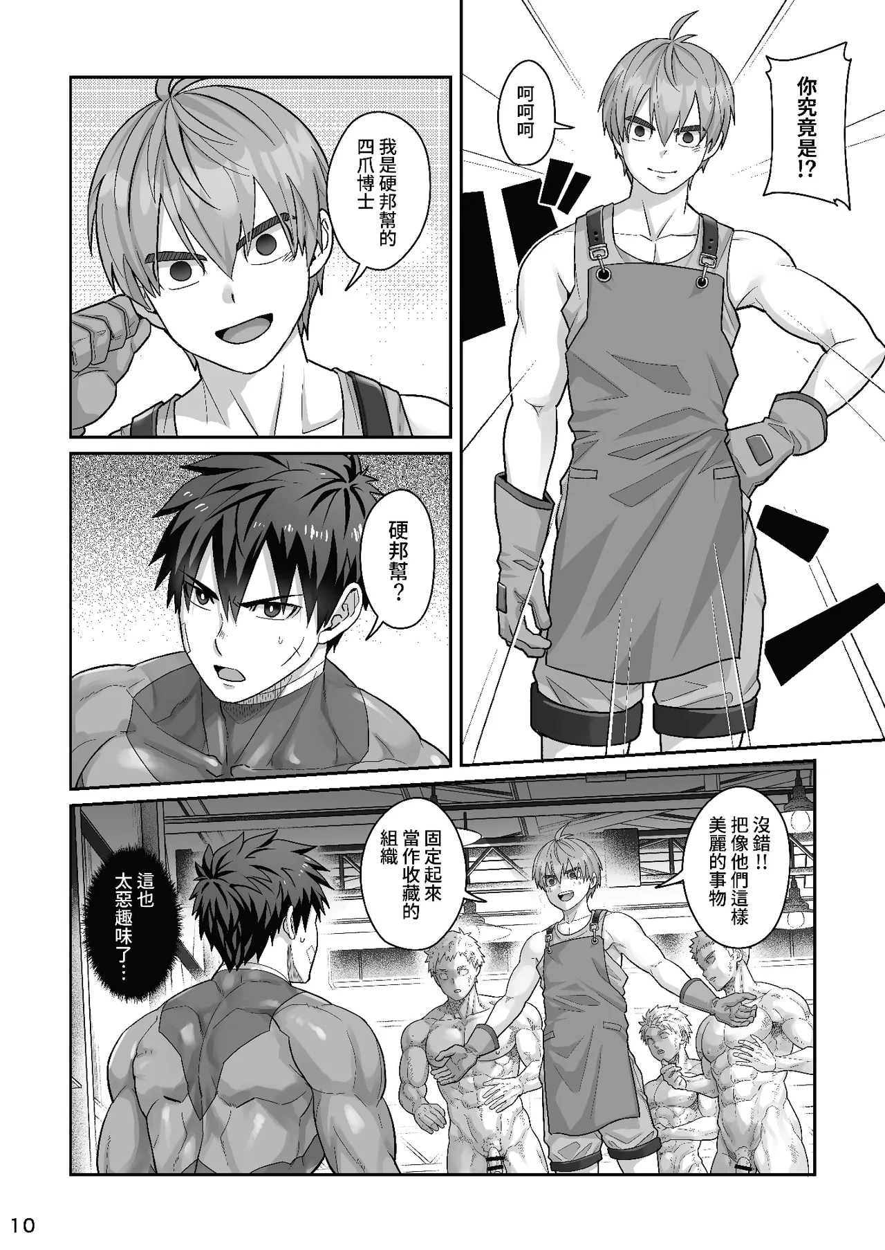 Midnight Affair - Page 9