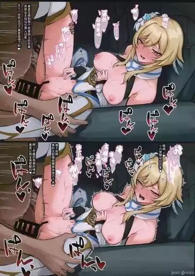 Genshin Matome Hon | 原神角色合本 7