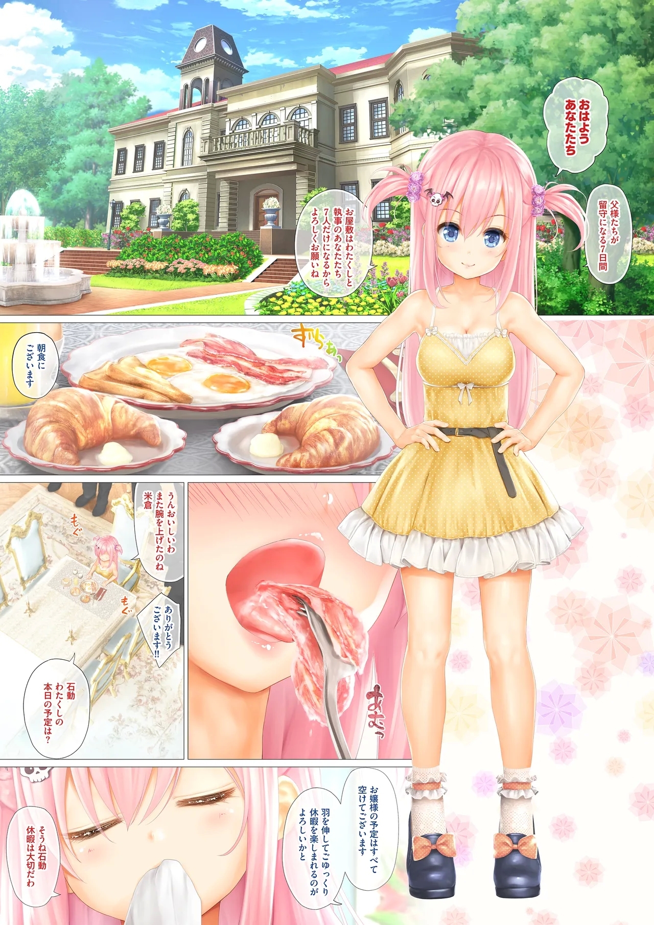 <Aishite!! Homun Bessatsu> Teen no Yaruki! Sono 3 Saki hi no Kageki na Seikyoiku - Page 3