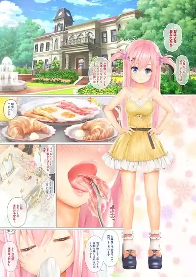 <Aishite!! Homun Bessatsu> Teen no Yaruki! Sono 3 Saki hi no Kageki na Seikyoiku 3