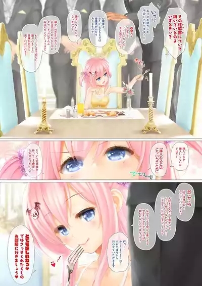<Aishite!! Homun Bessatsu> Teen no Yaruki! Sono 3 Saki hi no Kageki na Seikyoiku 4