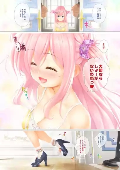 <Aishite!! Homun Bessatsu> Teen no Yaruki! Sono 3 Saki hi no Kageki na Seikyoiku 6