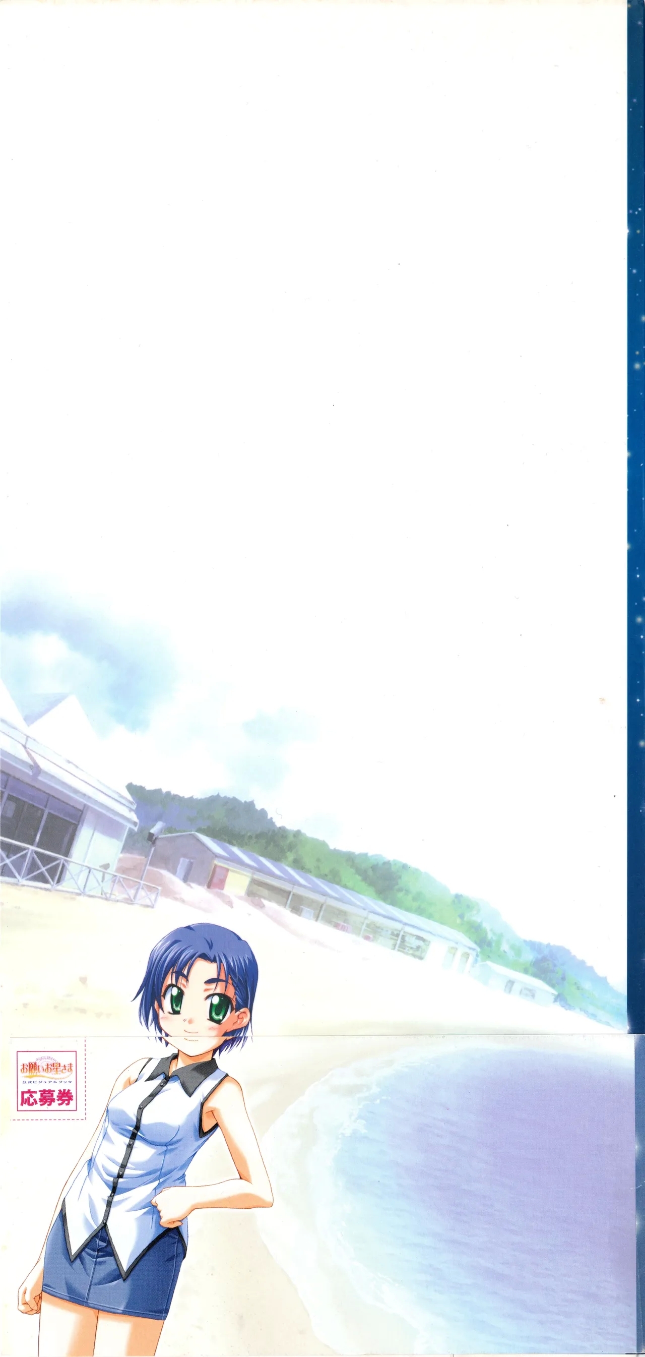 Onegai Ohoshi-sama Visual Fanbook - Page 121