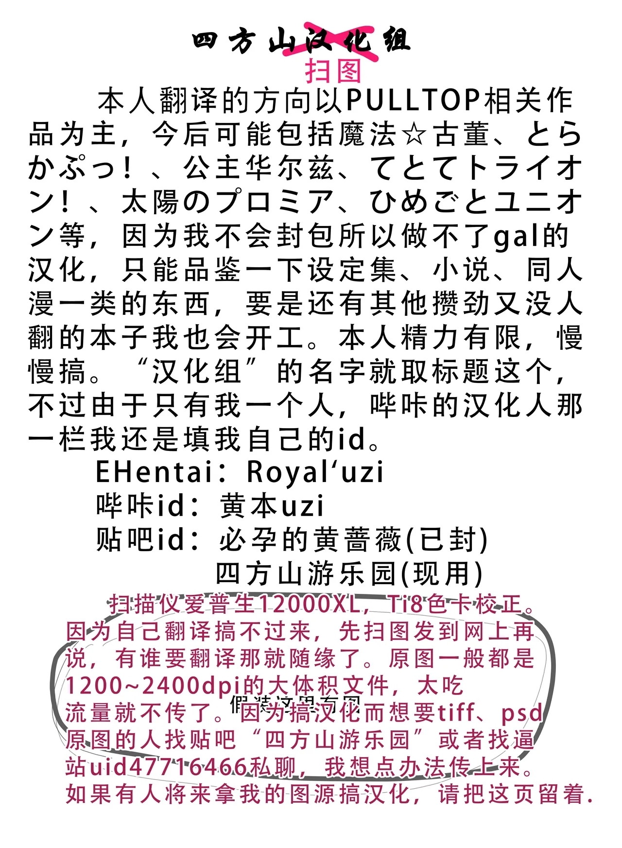 Onegai Ohoshi-sama Visual Fanbook - Page 125