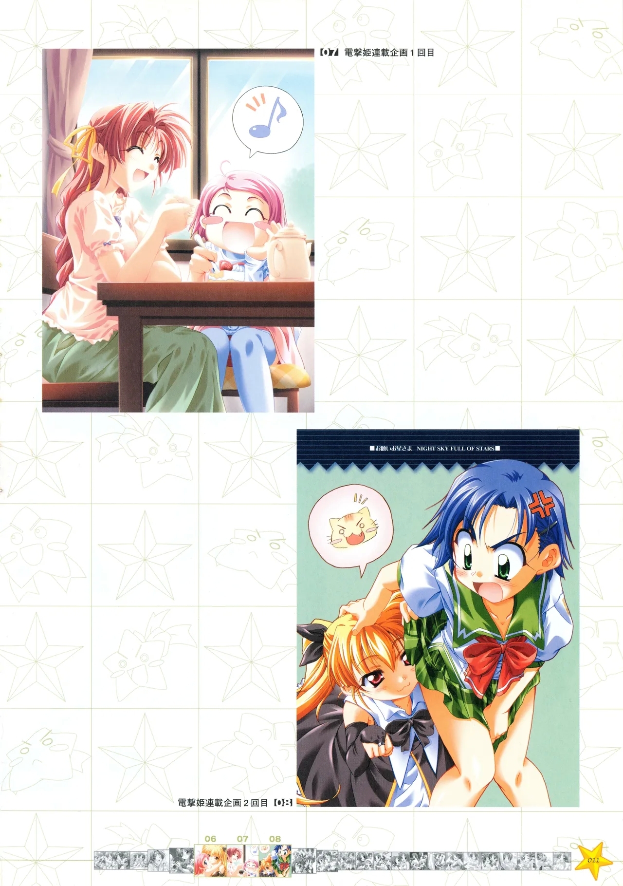 Onegai Ohoshi-sama Visual Fanbook - Page 18