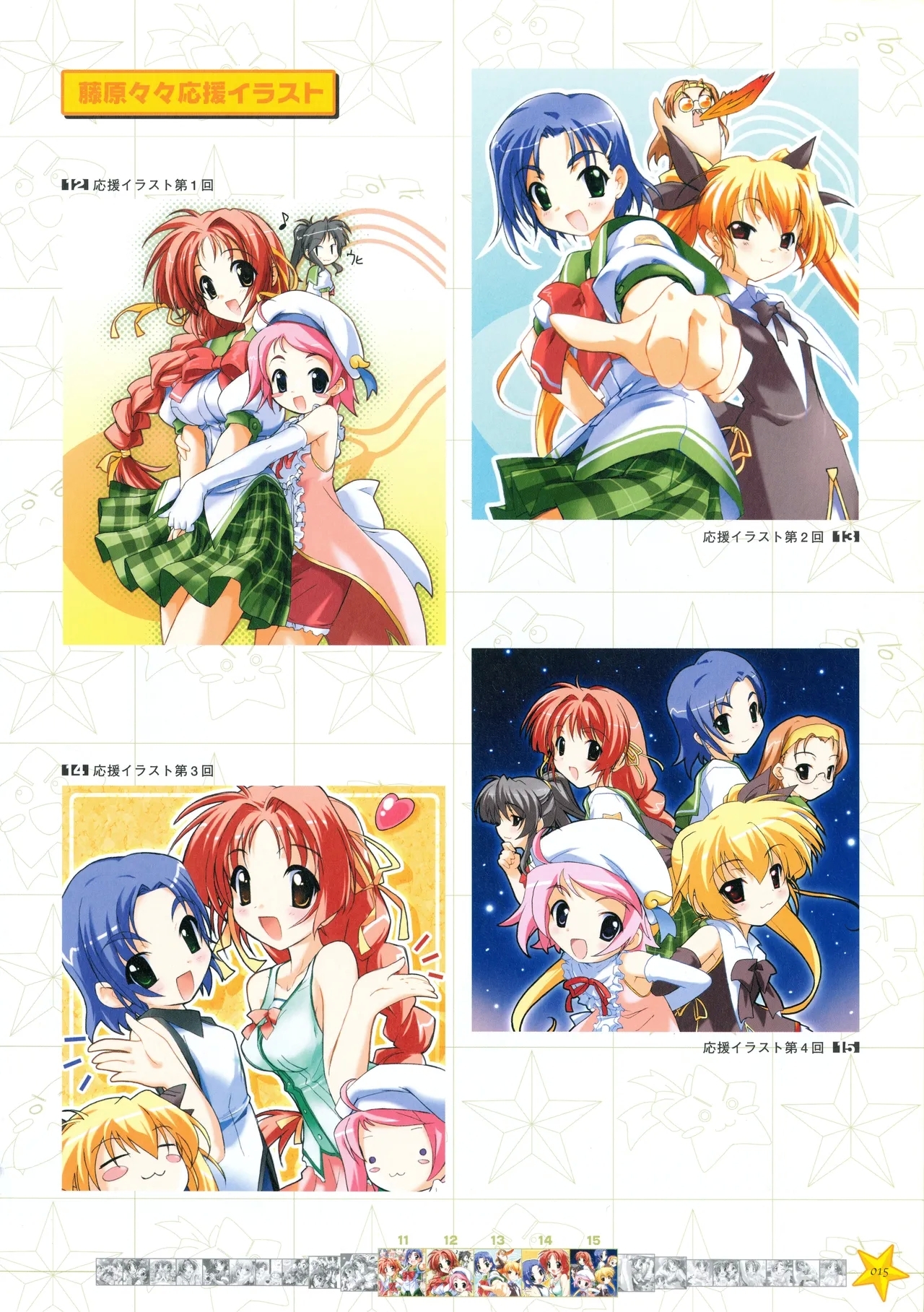 Onegai Ohoshi-sama Visual Fanbook - Page 22