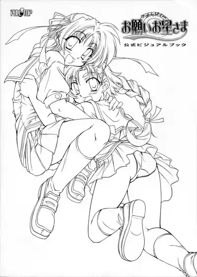 Onegai Ohoshi-sama Visual Fanbook 5