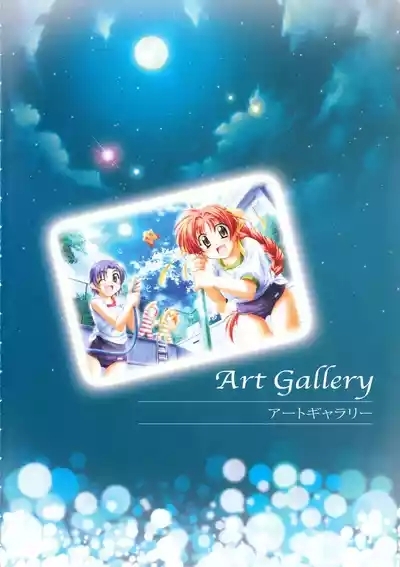 Onegai Ohoshi-sama Visual Fanbook 9
