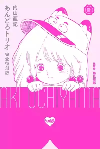 Andro Trio Chapter 1 - 4 3