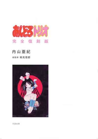 Andro Trio Chapter 1 - 4 6