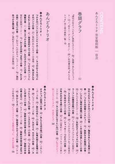 Andro Trio Chapter 1 - 4 8