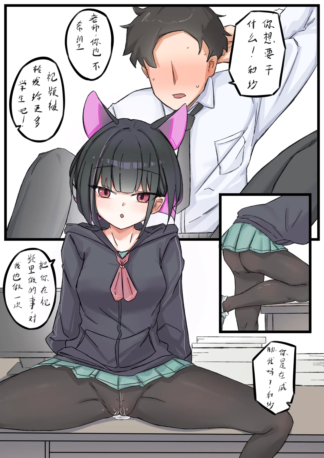 Kazusa Manga 3