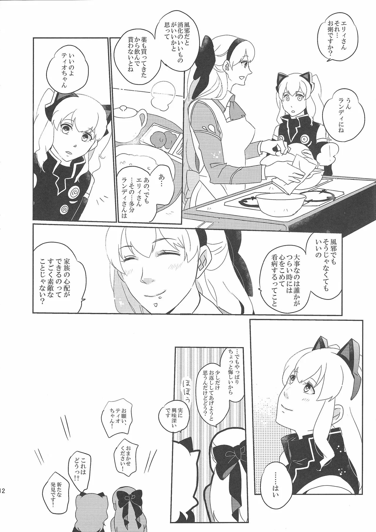 Ambivalence distance - Page 11