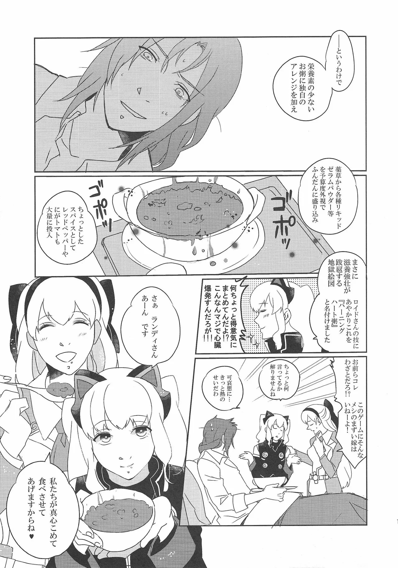 Ambivalence distance - Page 12