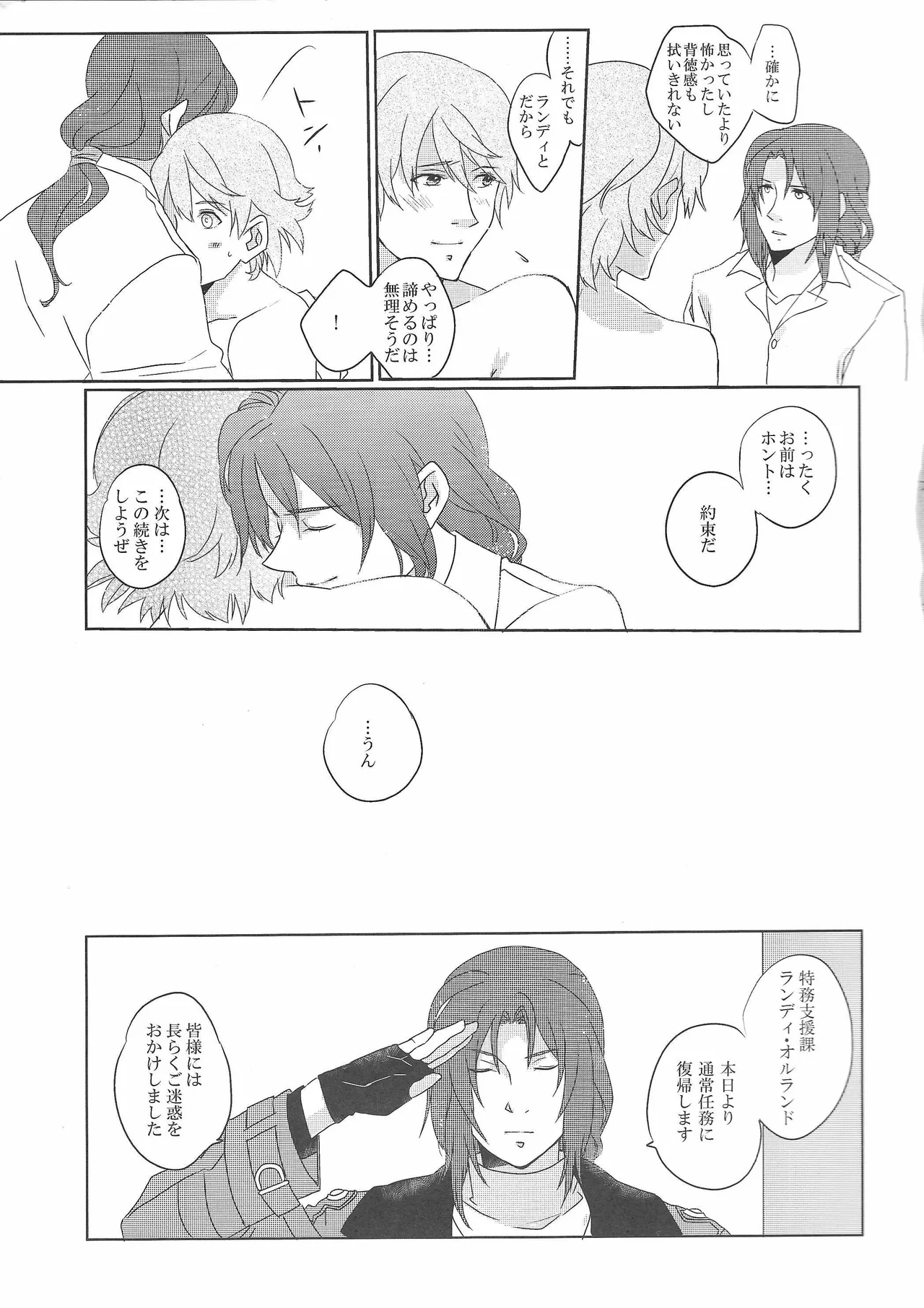 Ambivalence distance - Page 24