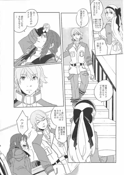 Ambivalence distance 3