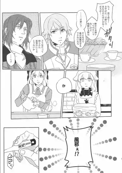 Ambivalence distance 4