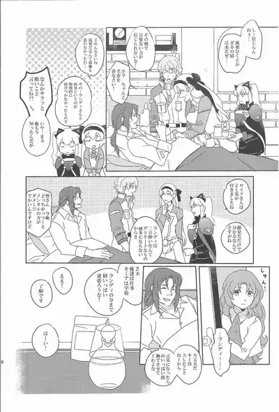 Ambivalence distance 5