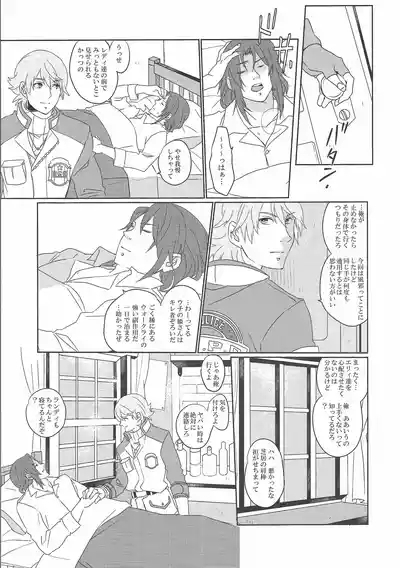 Ambivalence distance 6