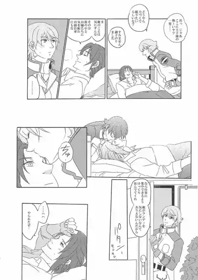 Ambivalence distance 7