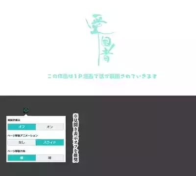 Otosare Joshi-tachi 2