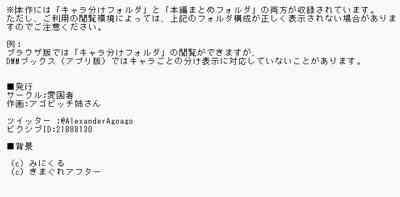Otosare Joshi-tachi 3